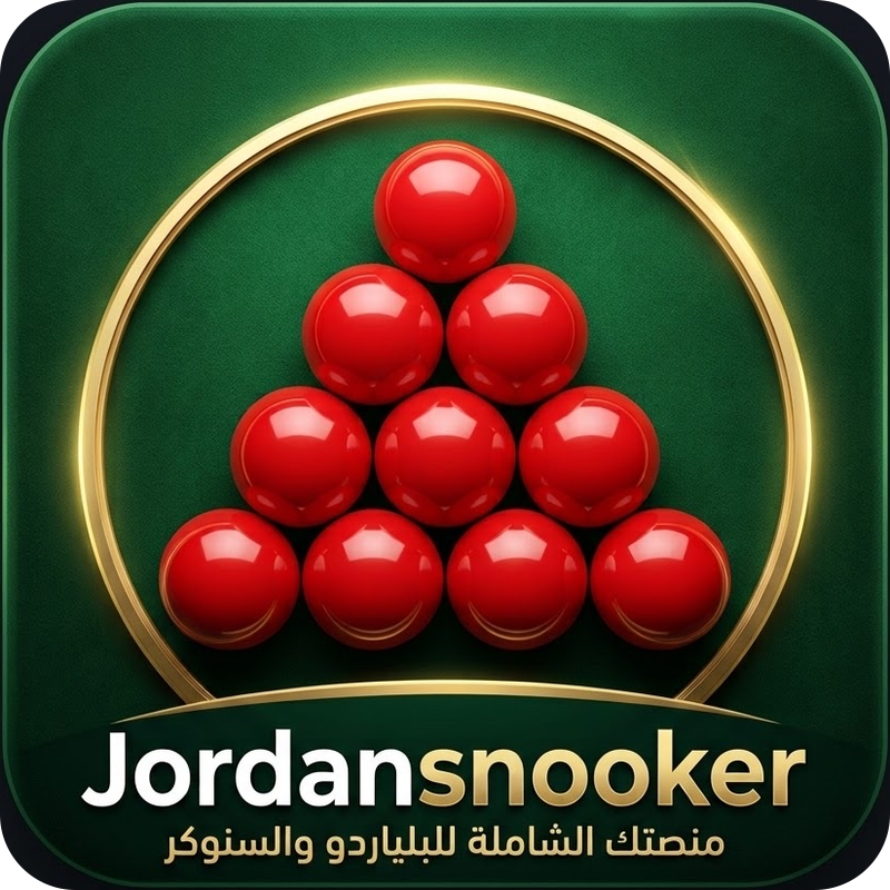 شعار أبطال الأردن للسنوكر والبلياردو